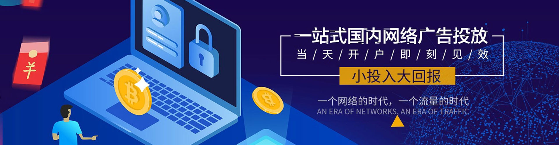 后壁竞价托管